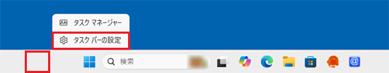 「タスクバーの設定」をクリック