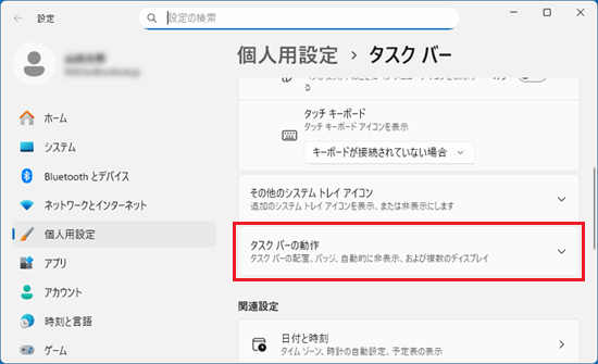「タスク バーの動作」をクリック