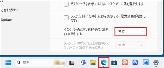 ひとつのボタンにまとめられている表示例