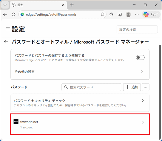 削除したいパスワードのサイトをクリック