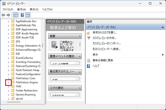 「FileHistory-Engine」の三角クリック