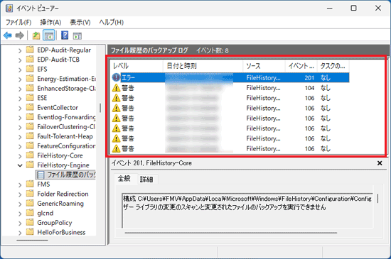 「レベル」欄を確認