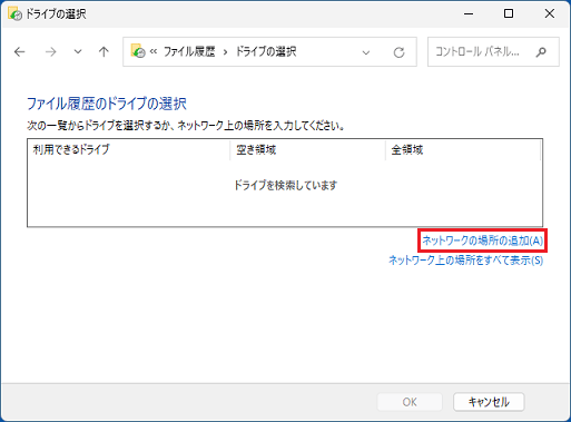 「ネットワークの場所を追加」をクリック