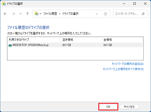 「OK」ボタンをクリック