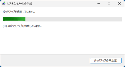 「バックアップを保存しています...」の表示