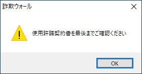 最後までご確認ください