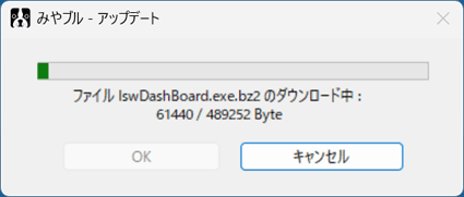 更新ファイルのダウンロードとインストールが完了するまで待つ