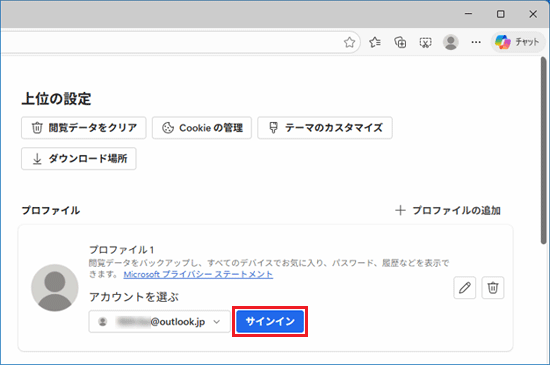 FMV Q&A - [Microsoft Edge] 複数のパソコンで設定を同期する / 同期