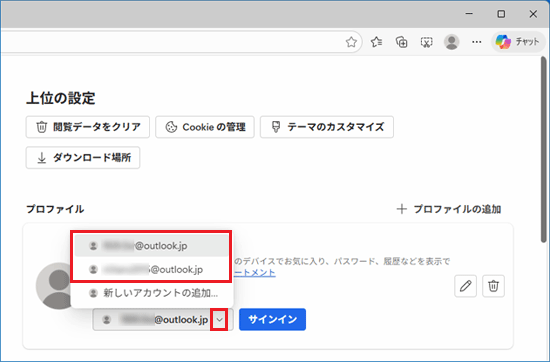 一覧から設定を同期するMicrosoft アカウントをクリック