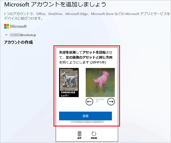 クイズが表示された画面