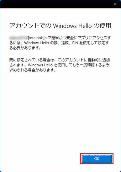 「OK」ボタンをクリックします。