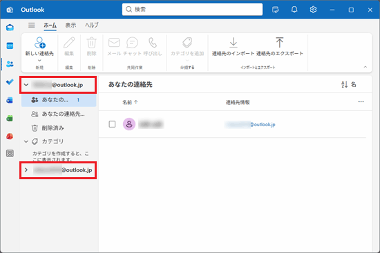 連絡先を保存するアカウントをクリック