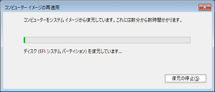 そのまましばらく待ちます