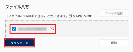 チェックを付け「ダウンロードボタンをクリック」