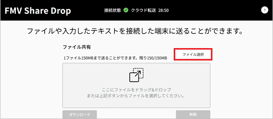 「ファイル選択」ボタンをクリック