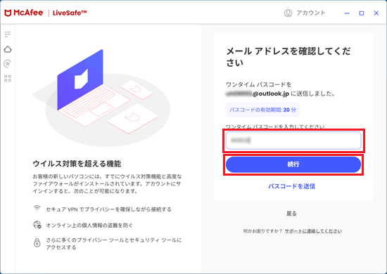 ワンタイムパスコードを入力し、「続行」ボタンをクリック
