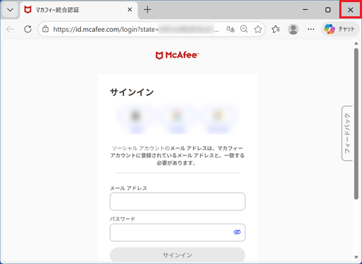 「×」ボタンをクリックし、ブラウザーを閉じる