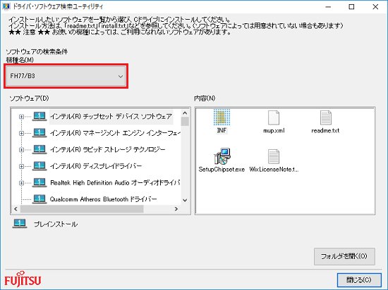 機種名を確認