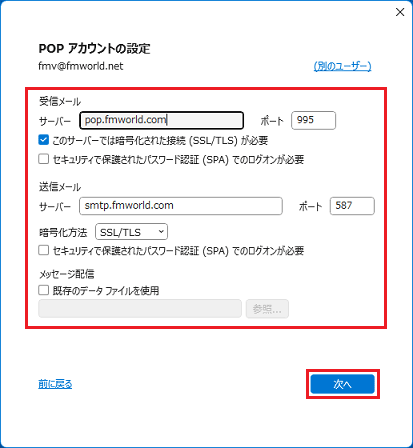 提供元の情報を入力し、「次へ」ボタンをクリック
