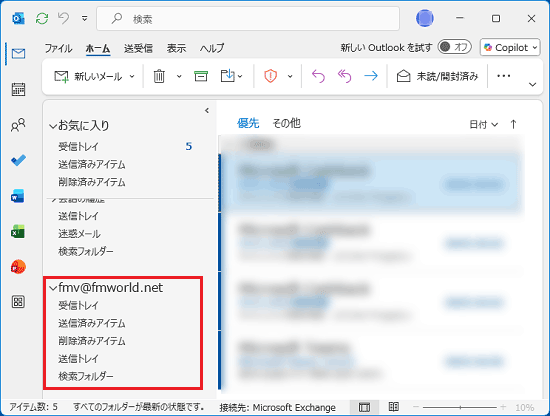 メールアカウントが追加されたことを確認