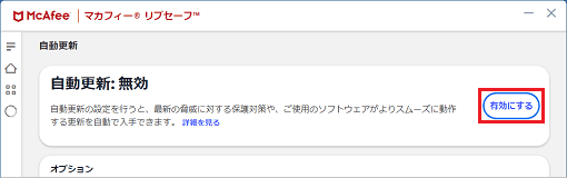 「無効」と表示された場合