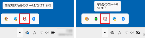 マカフィー リブセーフのアイコンにマウスポインターを合わせて更新の進捗を確認