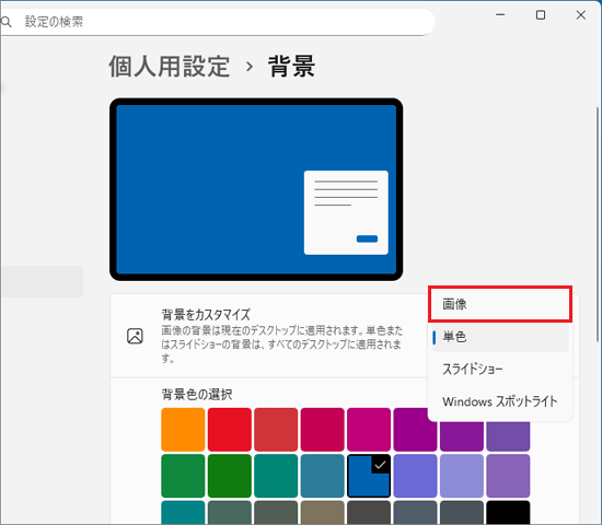 「画像」をクリック