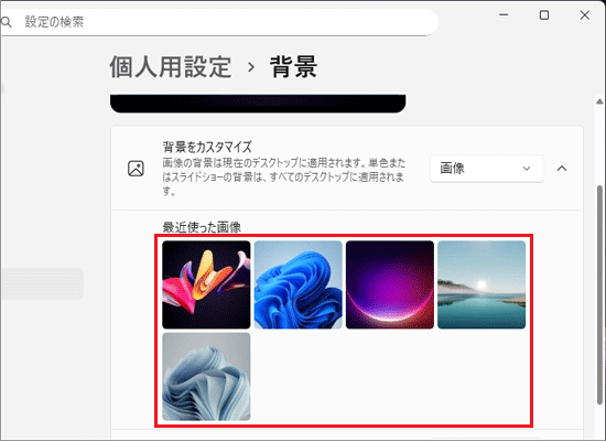 目的の画像をクリックして選択