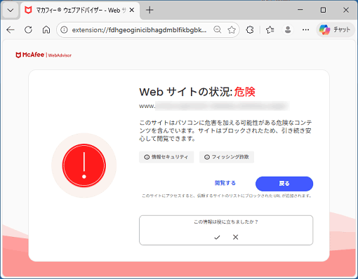 表示する警告の例