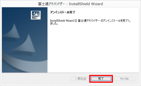 完了ボタンをクリック