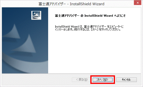 次へボタンをクリック