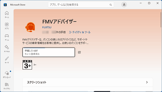 ダウンロードとインストール中