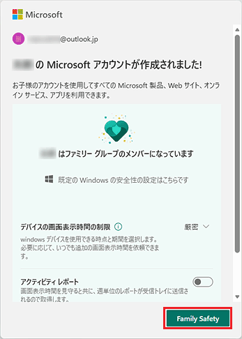 「Family Safety」ボタンをクリック