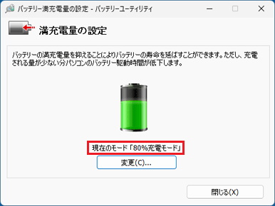 設定した項目が表示されていることを確認