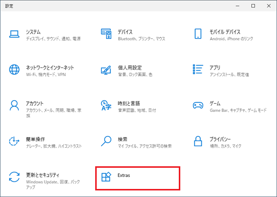「Extras」をクリック