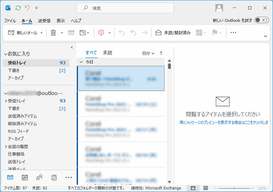 Outlook（classic）が起動