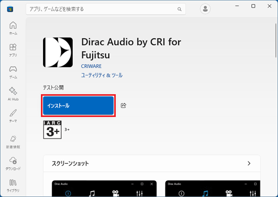 FMV Q&A - [Dirac Audio] 再インストール方法を教えてください。 - FMV