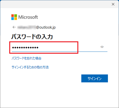 パスワードを入力