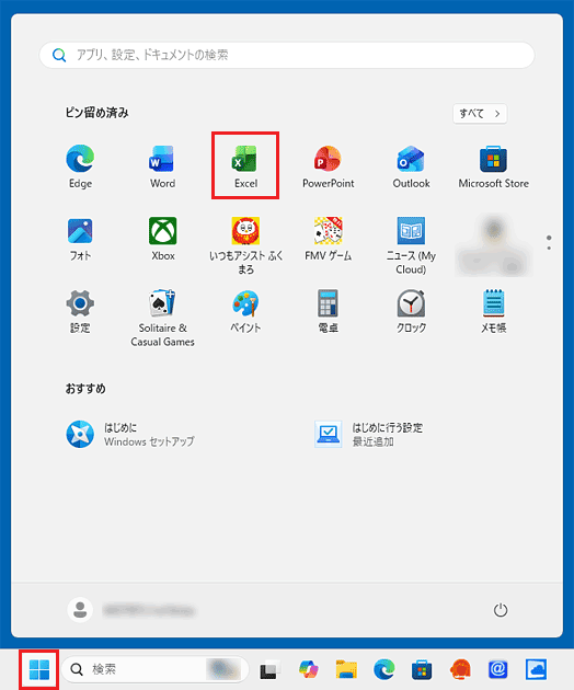 「スタート」ボタン→「Excel」の順にクリック