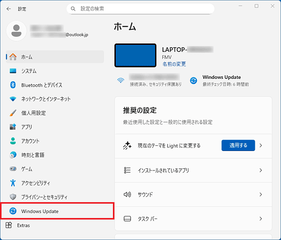 「Windows Update」をクリック