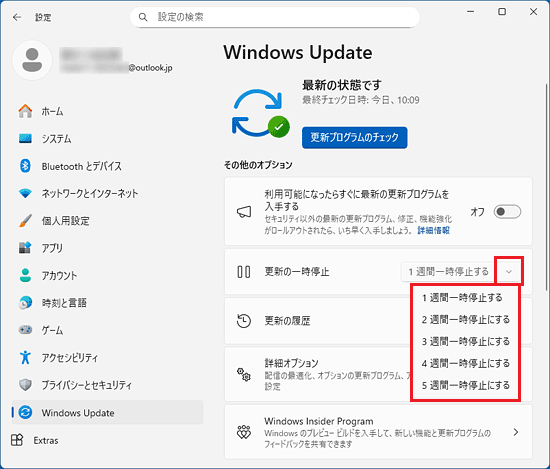 プルダウンメニューから一時停止したい期間をクリック