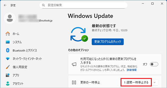 「1週間一時停止する」ボタンをクリック