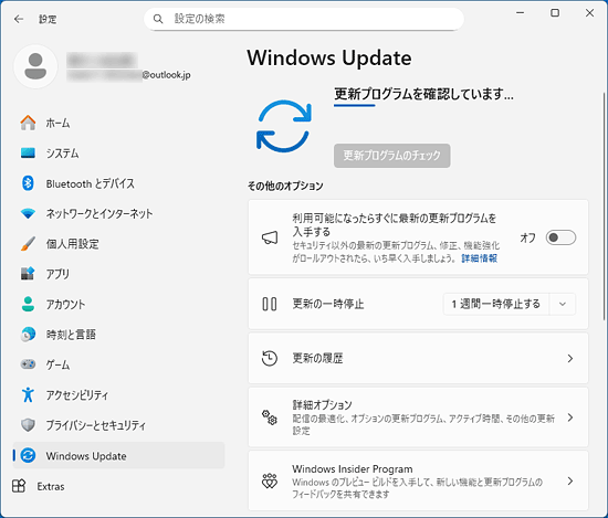 更新プログラムのチェックが終わるまで待つ