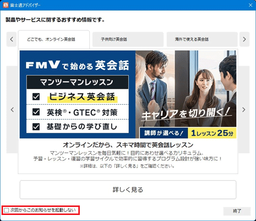 お知らせの表示例