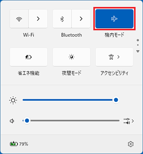 「機内モード」がオンの場合（ボタンの色が青など、色がついている場合）は、ボタンをクリックしてオフ