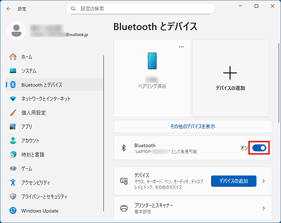 「Bluetooth」のスイッチをクリックし「オン」