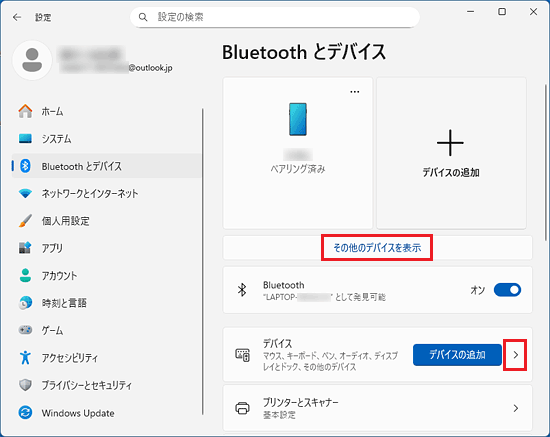 「その他のデバイスを表示」、または「デバイス」の「＞」をクリック