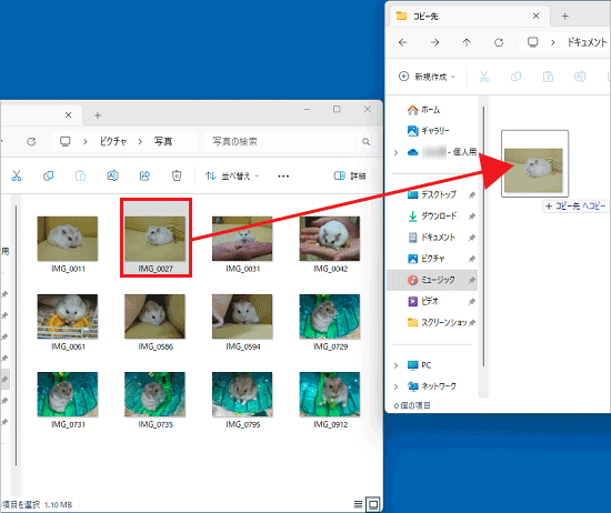 【Ctrl】キーを押しながら、コピーするファイルをドラッグ