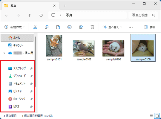 ファイルをコピーする場所（フォルダーなど）を開く