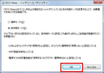 「OK」ボタンをクリック